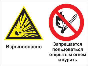 Кз 29 взрывоопасно - запрещается пользоваться открытым огнем и курить. (пластик, 600х400 мм) - Знаки безопасности - Комбинированные знаки безопасности - Магазин охраны труда ohranatruda-shop.ru