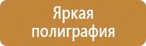 план эвакуации на оргстекле
