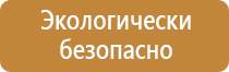 план эвакуации на оргстекле