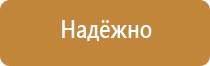 план эвакуации на оргстекле
