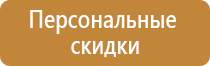 план эвакуации на оргстекле