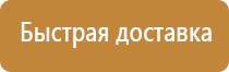 план эвакуации на оргстекле