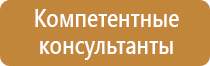 план эвакуации на оргстекле