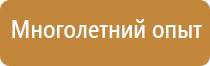 план эвакуации на оргстекле