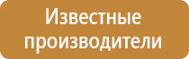инструкция использования аптечки первой помощи