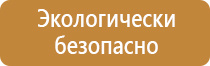 инструкция использования аптечки первой помощи