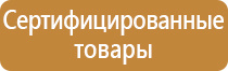инструкция использования аптечки первой помощи