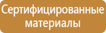 инструкция использования аптечки первой помощи