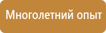инструкция использования аптечки первой помощи