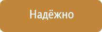 план эвакуации автотранспорта