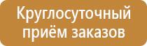 план эвакуации автотранспорта