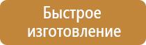 план эвакуации автотранспорта