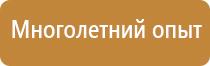 план эвакуации автотранспорта