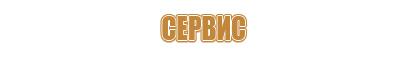 план эвакуации автотранспорта