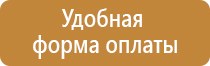 планы эвакуации 2018 гост пожар