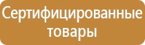 планы эвакуации 2018 гост пожар
