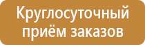 знак инфекционной опасности вещества