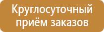 информационный стенд абитуриенту