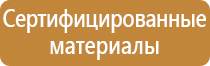 информационный стенд абитуриенту