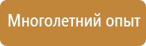 информационный стенд абитуриенту