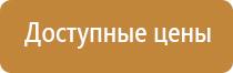 производство планов эвакуации