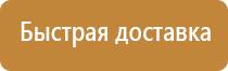 производство планов эвакуации