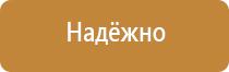 заказать план эвакуации при пожаре недорого