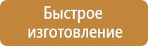 заказать план эвакуации при пожаре недорого