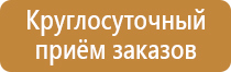 информационный стенд лето