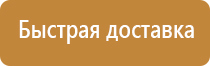 информационный стенд лето