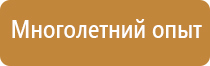 информационный стенд лето