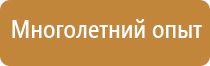 план эвакуации выход аварийные запасной
