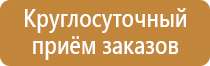 изготовить план эвакуации