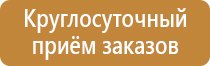 планы эвакуации транспортных средств
