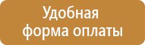 планы эвакуации транспортных средств