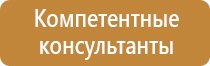 планы эвакуации транспортных средств