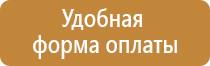 план эвакуации на улице