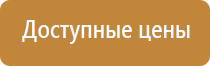 план эвакуации на улице