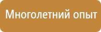 план эвакуации на улице