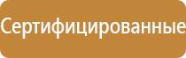 план эвакуации на улице