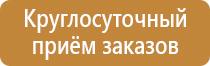 план эвакуации с рабочего места