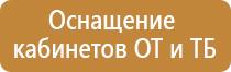план эвакуации с рабочего места