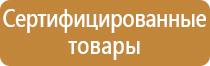 план эвакуации с рабочего места