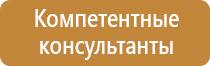 план эвакуации с рабочего места