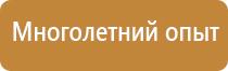 план эвакуации с рабочего места