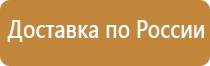 план эвакуации при аварии