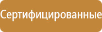 магнитные информационные стенды