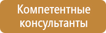 производство стендов по охране труда