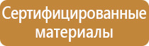 план эвакуации судна