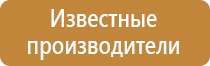 план эвакуации при чс техногенного характера
